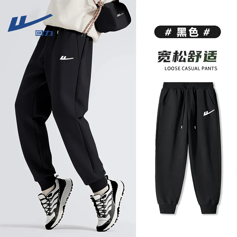 回力黑色运动休闲裤男士春秋季潮流宽松显高显瘦束脚裤男款卫裤男