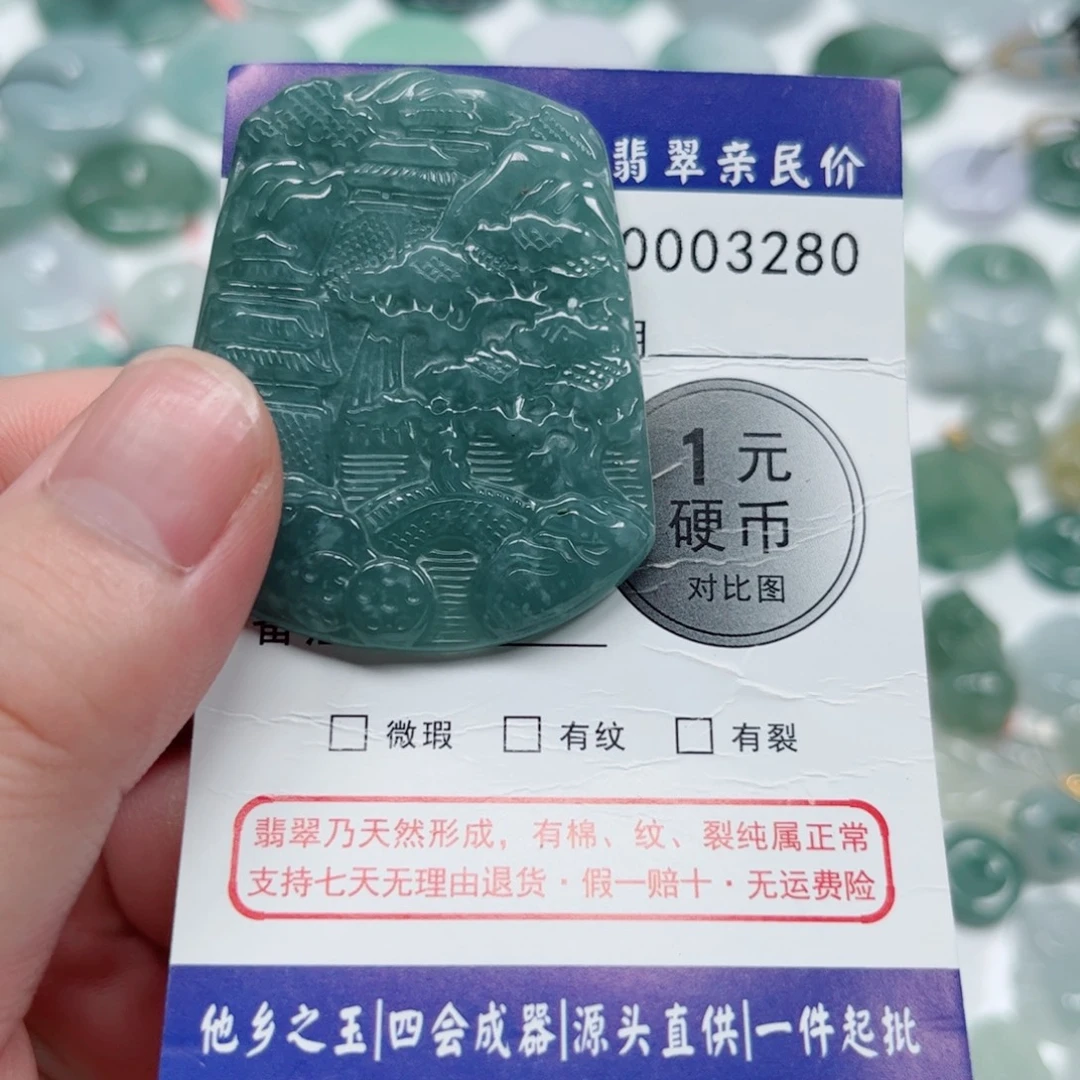 吊坠(不含链)未镶嵌翡翠
