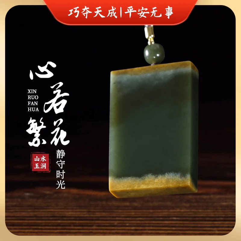 透闪石质河磨玉平安无事牌玉石收藏品天然玉石吊坠男款挂坠