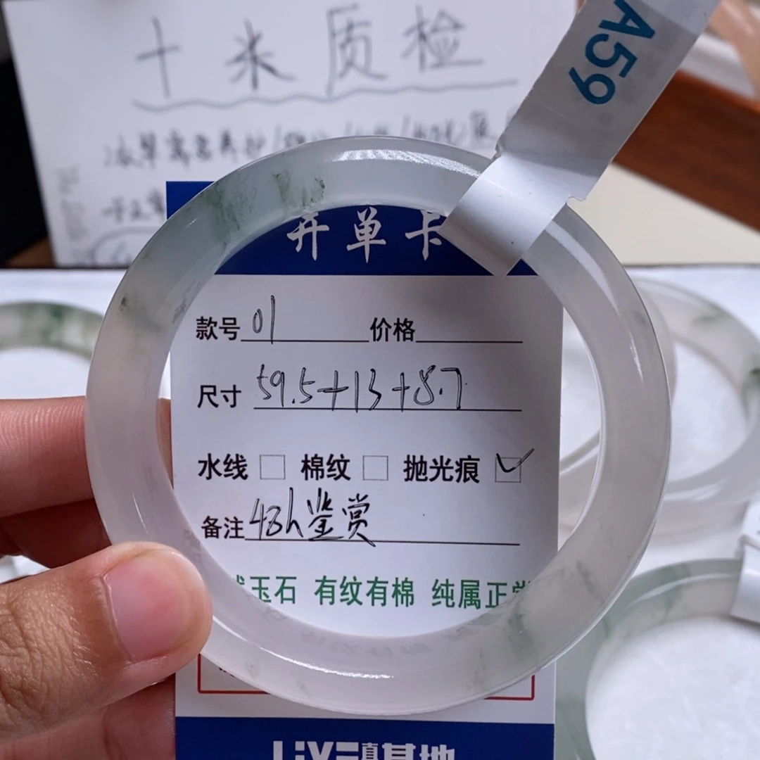 石英质玉手镯未镶嵌鱼**脑01