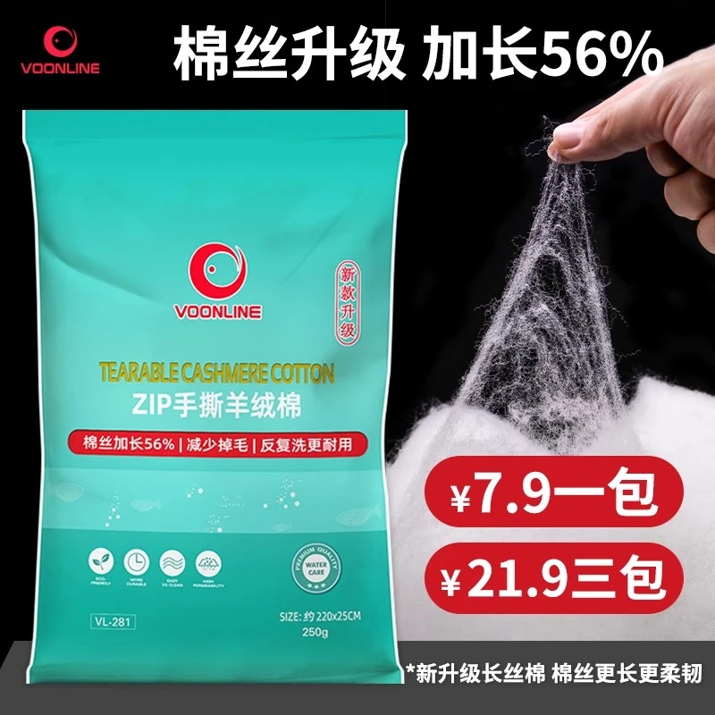 【官方】沃韦朗鱼缸手撕羊绒棉超滤棉滤材过滤棉高密度净化可清洗