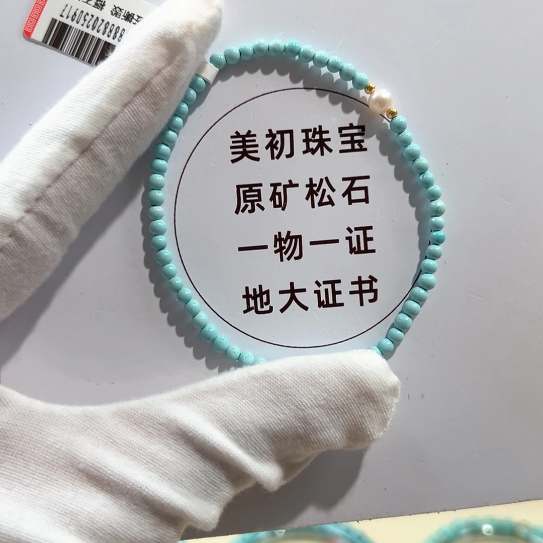 未镶嵌绿松石07圆珠单圈放漏卡3+