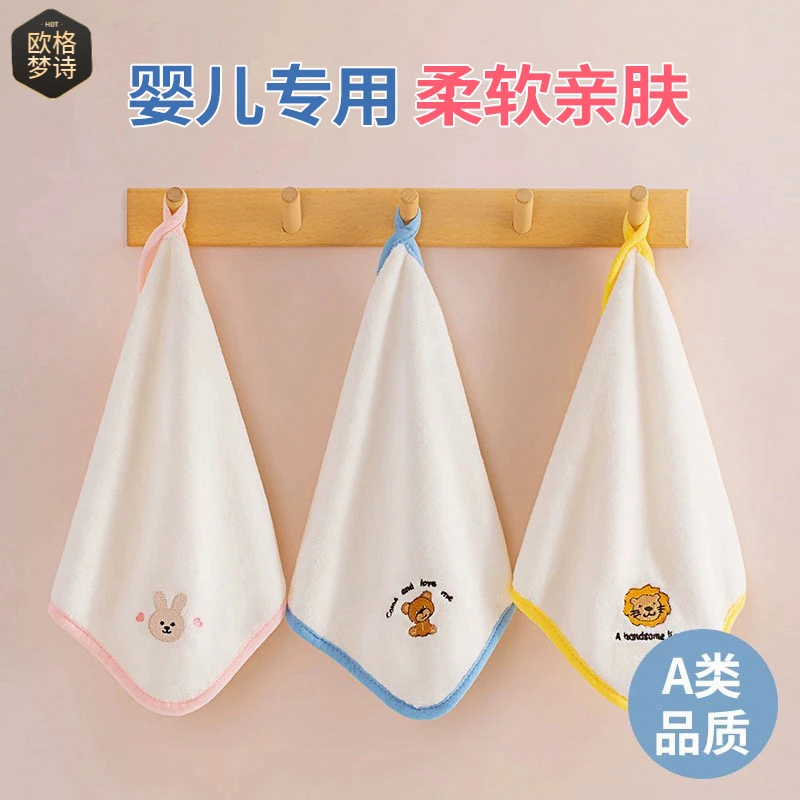 A类婴儿毛巾新生儿口水鸡婴儿洗脸小童巾儿童擦脸巾柔软速干