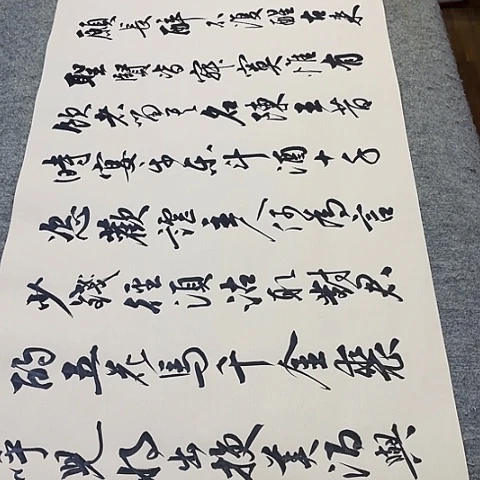 宋***）李白将进酒行书作品