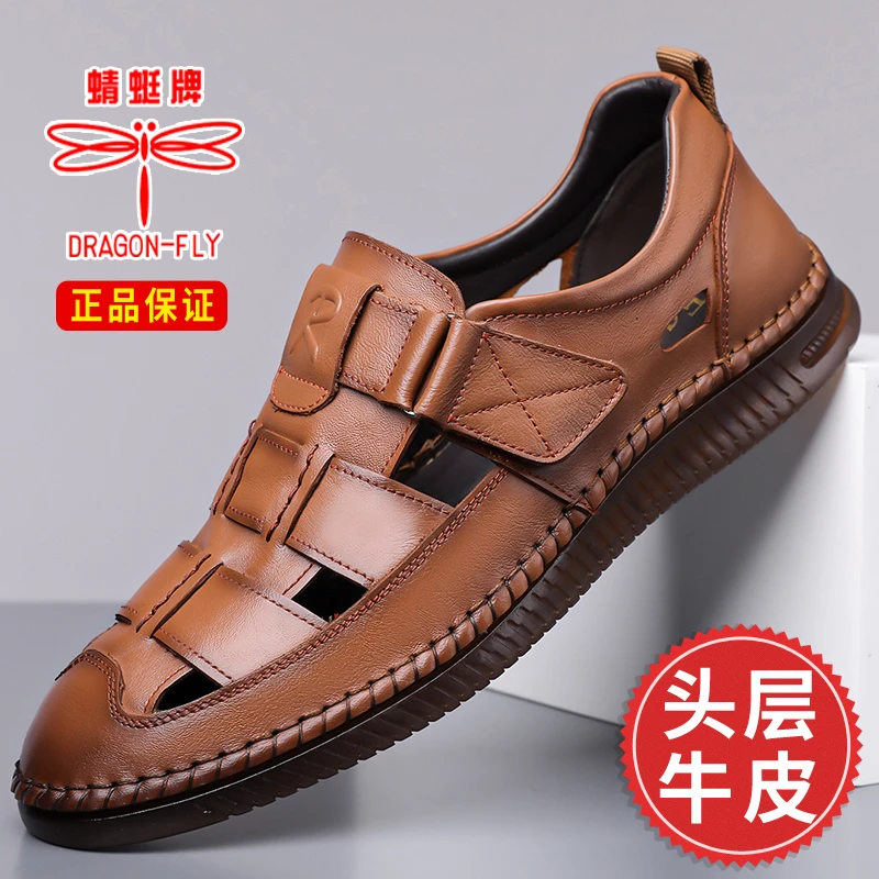 【头层牛皮】蜻蜓牌凉鞋男款真皮牛皮镂空防滑洞洞鞋中老年爸爸皮鞋