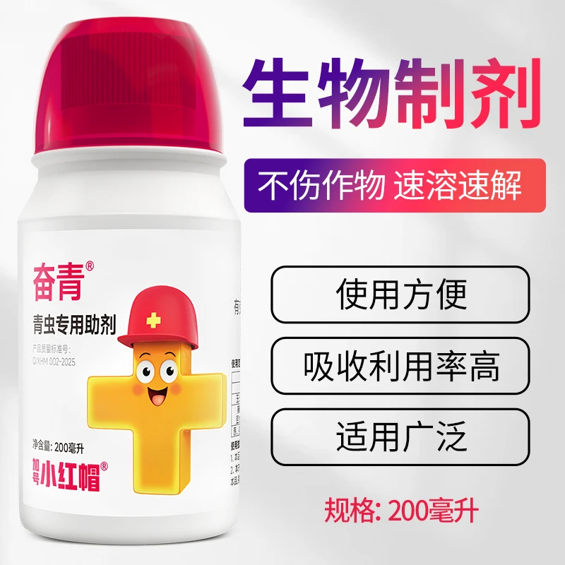 奋青果树蔬菜抗性青虫小菜蛾食心虫卷叶螟专用源头工厂