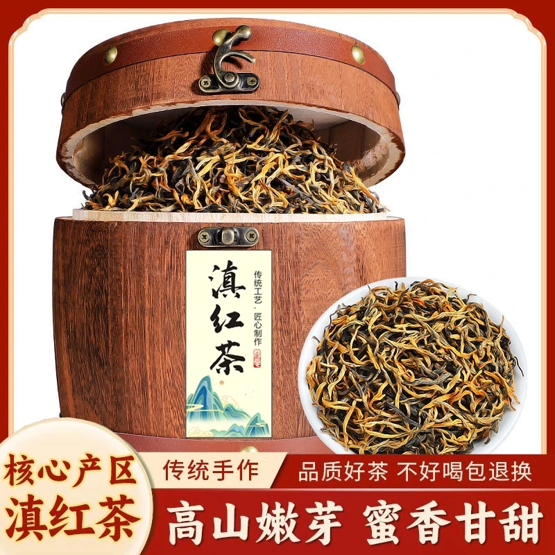 滇红红茶云南红茶凤庆滇红茶叶古树蜜香工夫红茶叶木桶礼盒装
