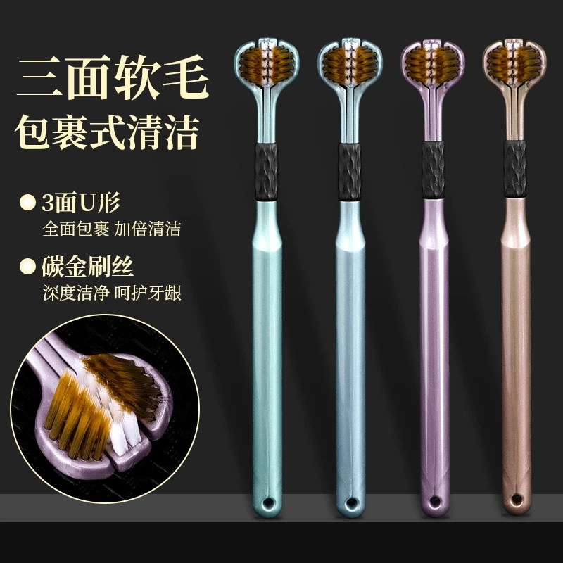 【主播补贴 拍5发6】三面软毛牙刷360度清洁牙刷2只装