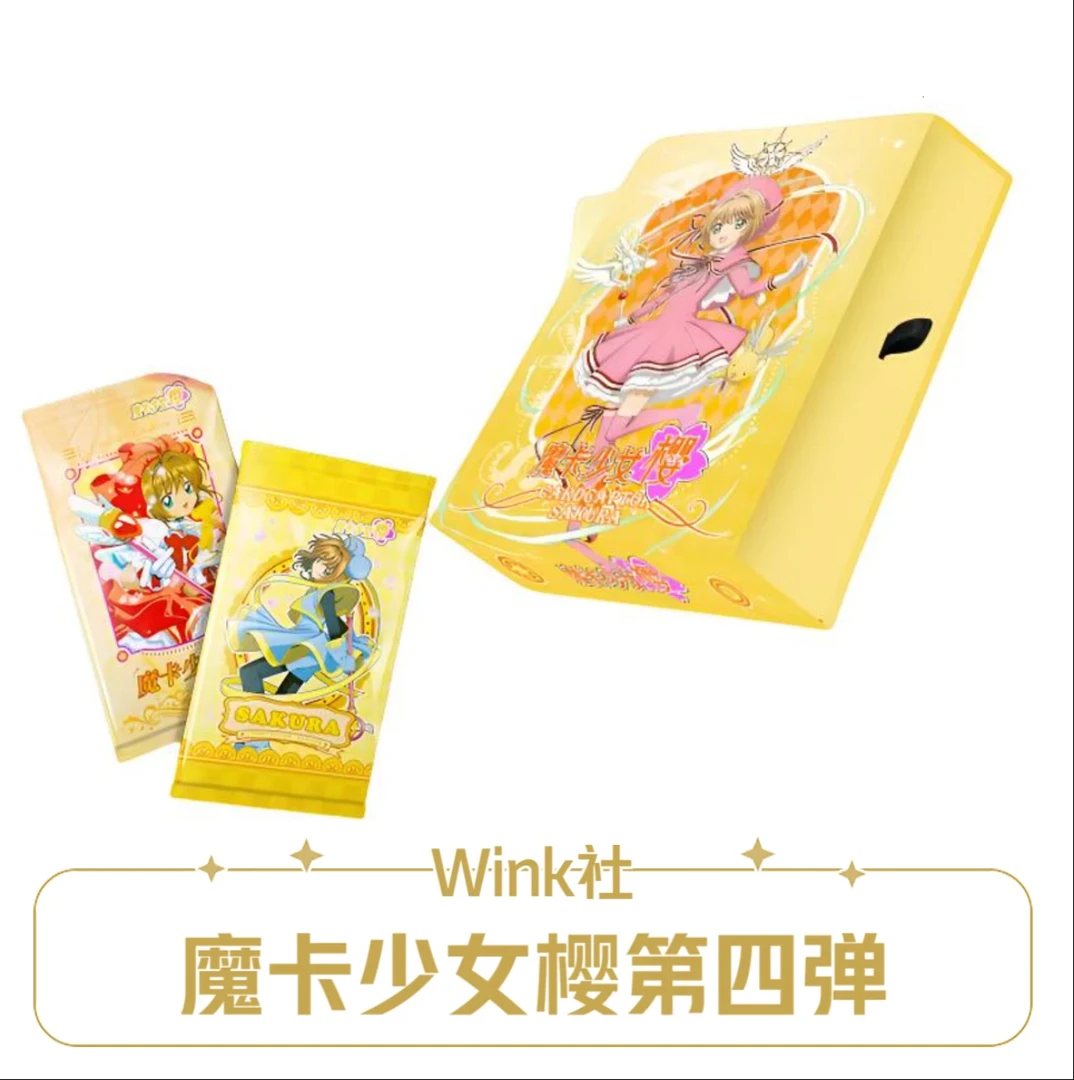 欧白 - wink社 魔卡少女樱 第4弹 收藏卡牌盲盒（默认代拆）
