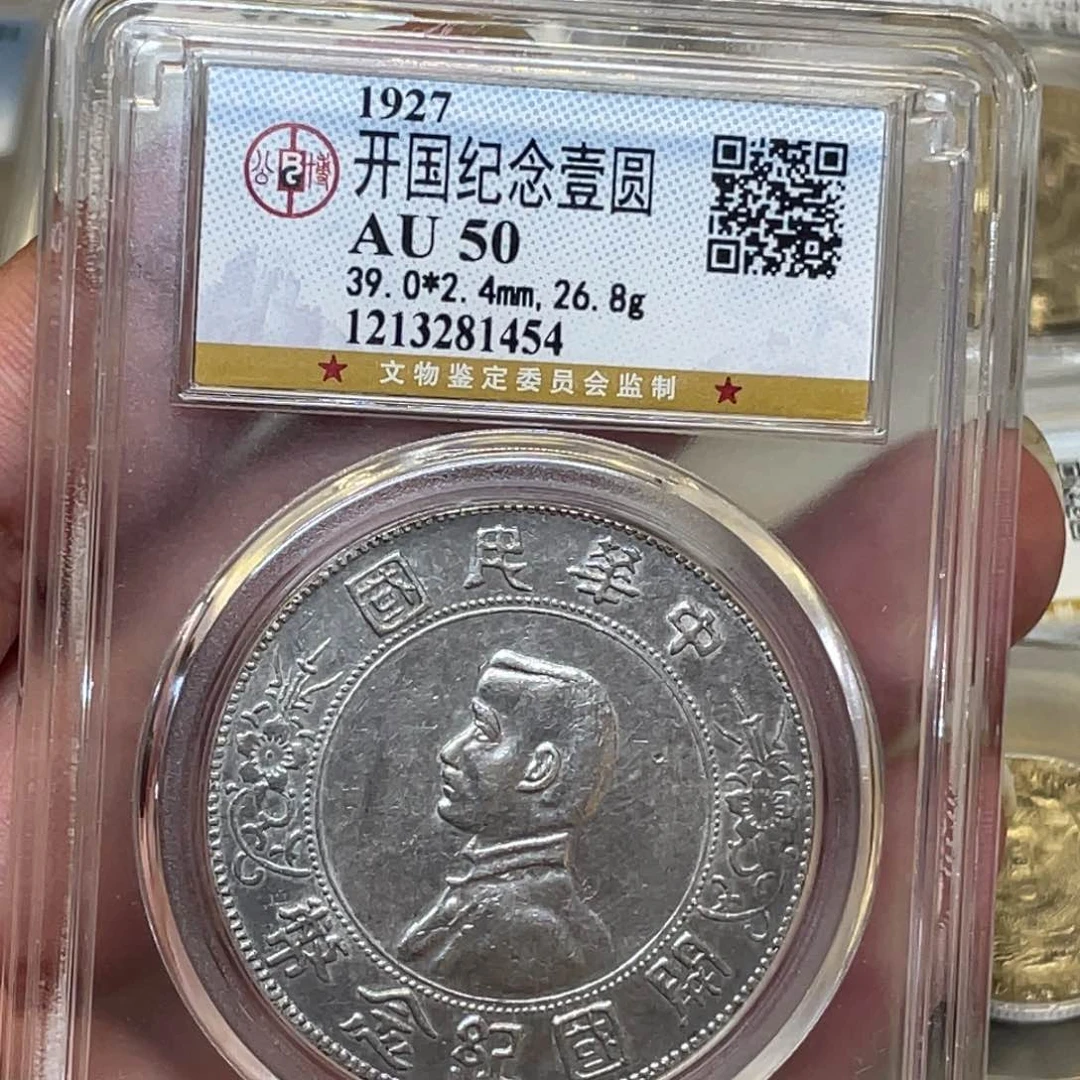 银怡**乐古钱币一枚图片品相