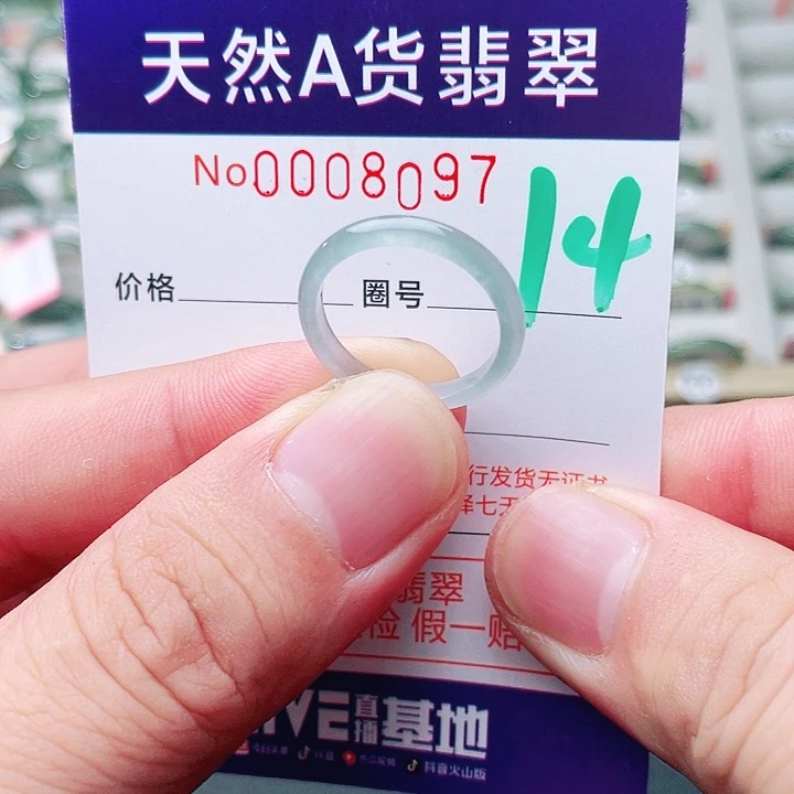 未镶嵌戒指翡翠天然A货翡翠戒指