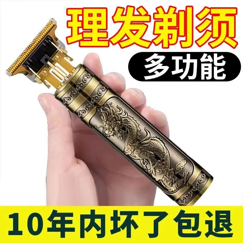 【质保十年】德国精工剃头理发电推子家用剃须刀电动多功能理发器