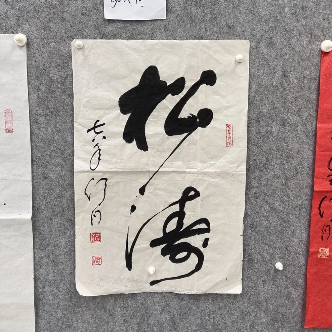 书法书法精品一副