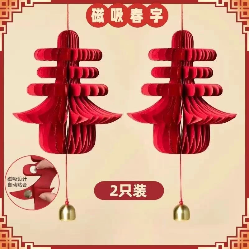 1【一对装】2026春字挂件铜铃挂饰新年春节万年红对联纸