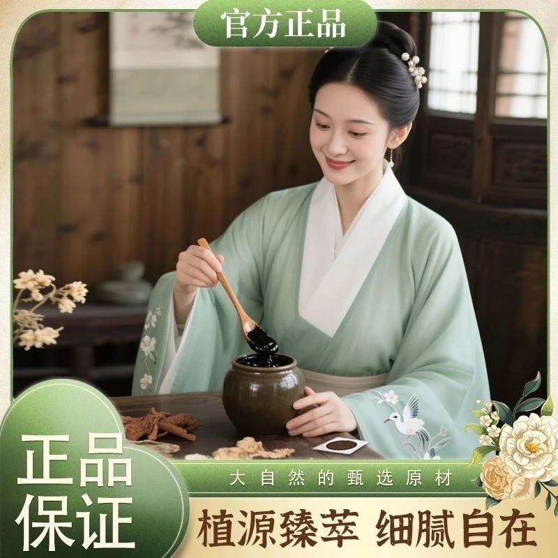 【官方正品】植物萃取丨匠心品质丨健康守护丨畅享轻松