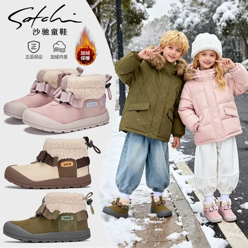 沙驰童鞋棉鞋雪地靴加绒保暖防滑中大童冬季SCAD410