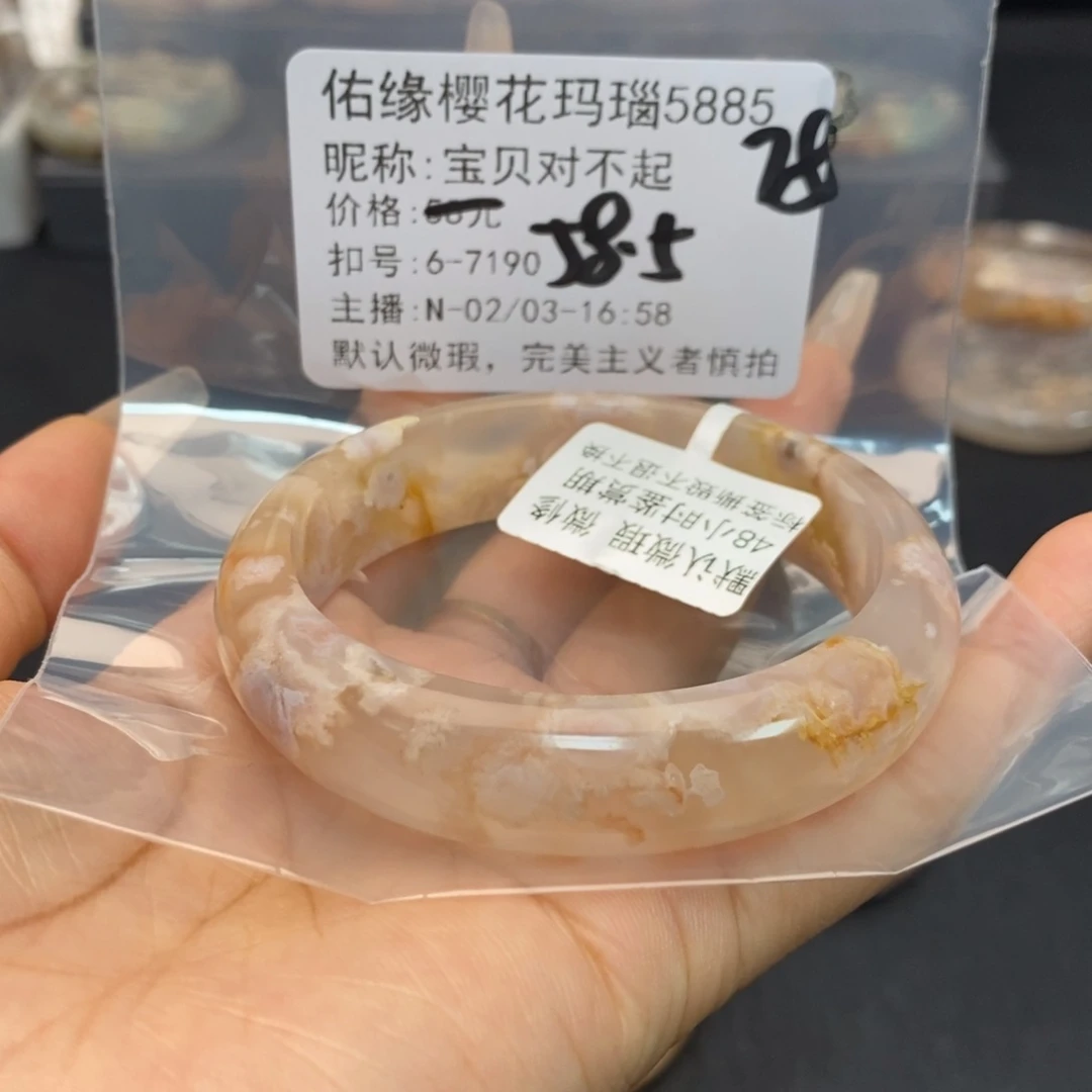 玛瑙/玉髓手镯合金宝***起