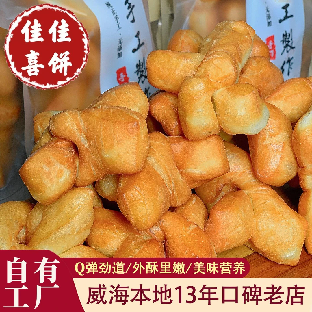 海面食抄手传统手工糕点抄抄扣香酥嫩巧果办公室休闲 零食品小吃