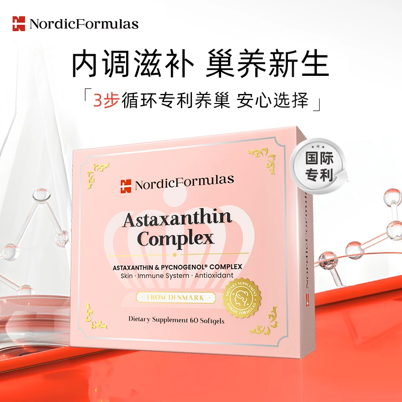 丹麦诺赋乐巢安宝双专利胶囊60粒
