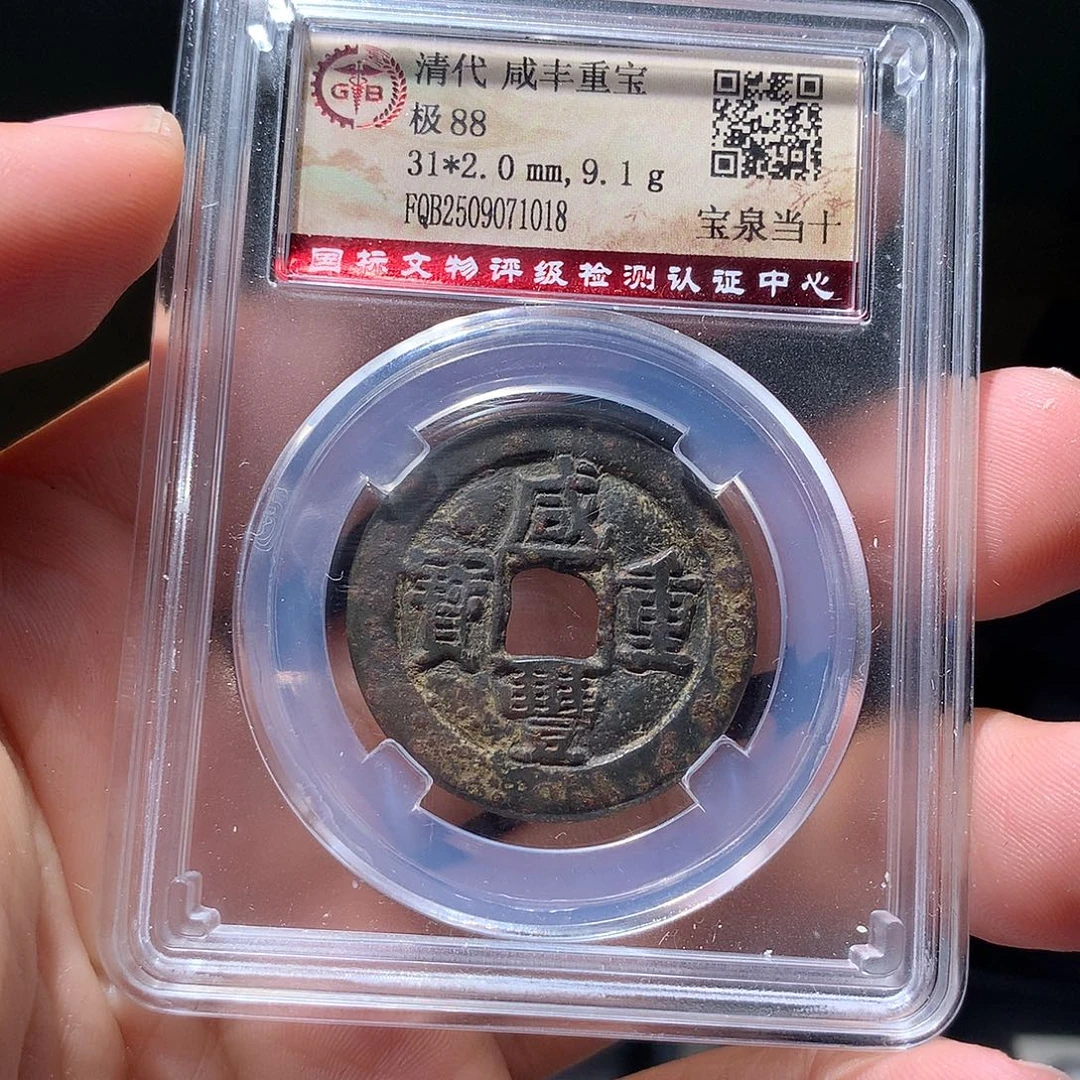 金属QY。钱钱钱钱1018
