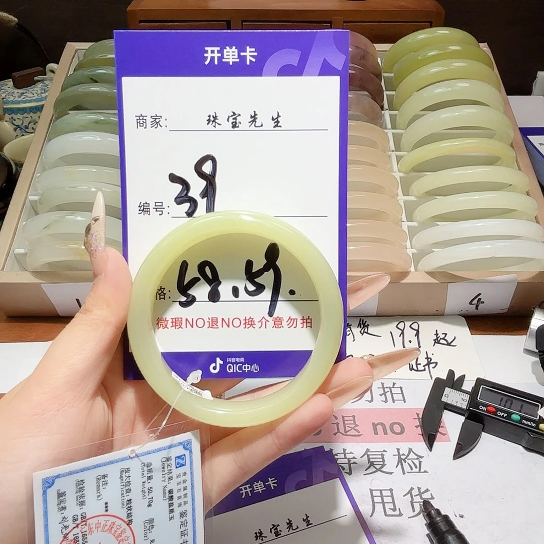 石英质玉手镯未镶嵌39