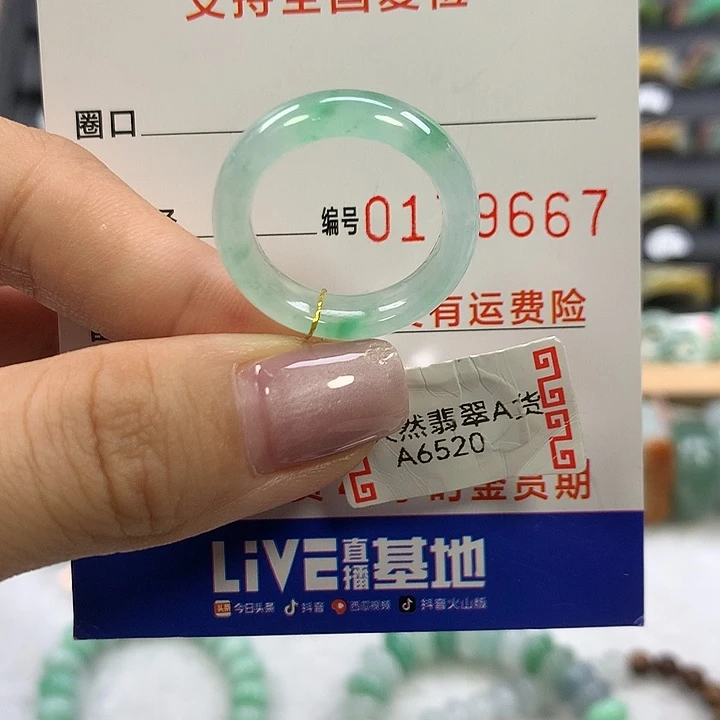 翡翠未镶嵌戒指16圈口