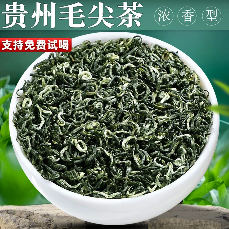 贵州毛尖2025年新茶明前春茶特级浓香型炒青绿茶高山云雾口粮茶叶