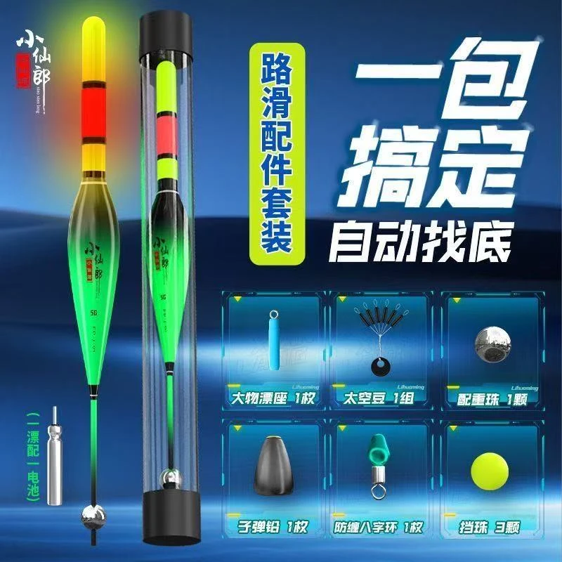 自动找底路滑线组专用配件包单漂电池铅坠自己绑全套可选