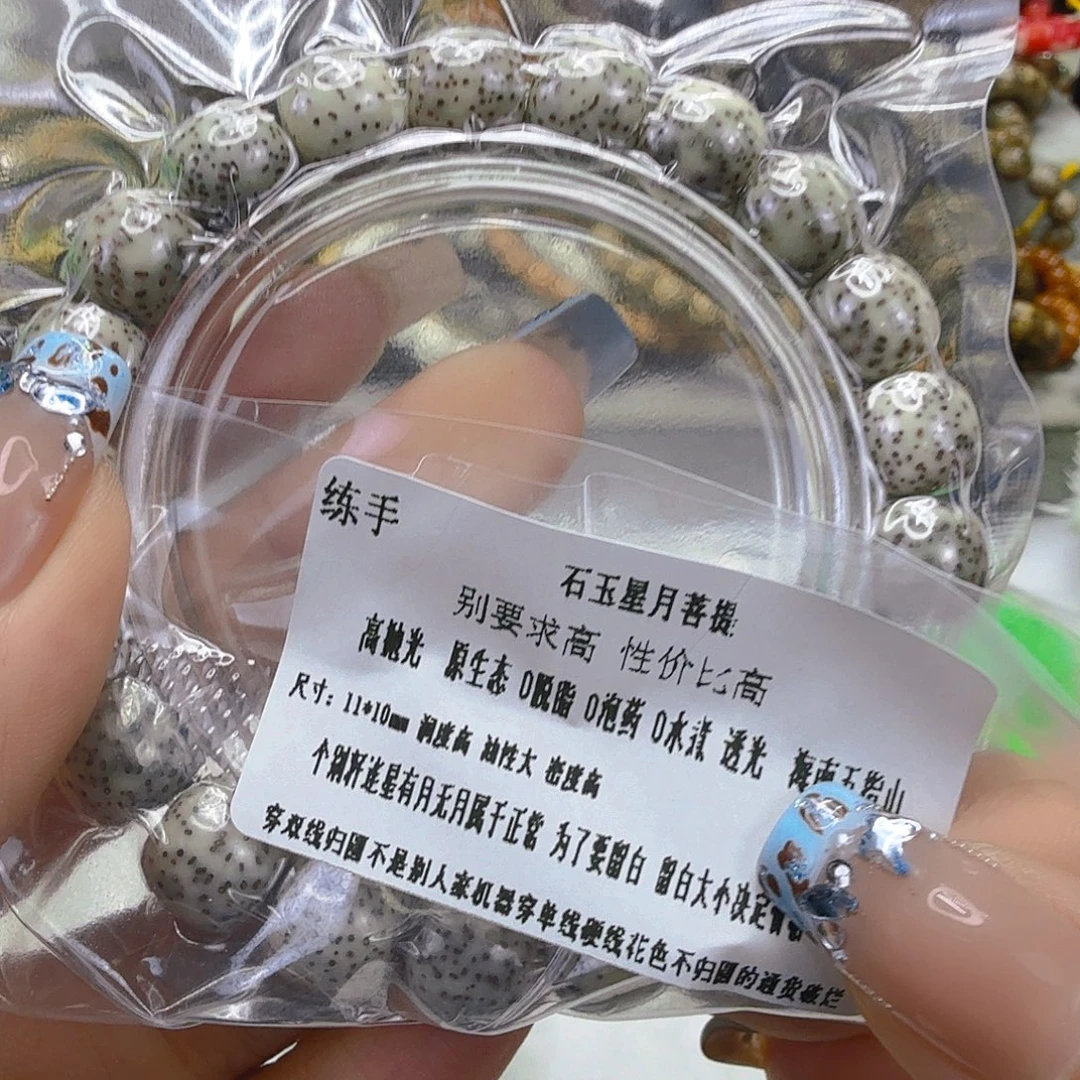 手串星月菩提65练手星月菩提11桶单圈