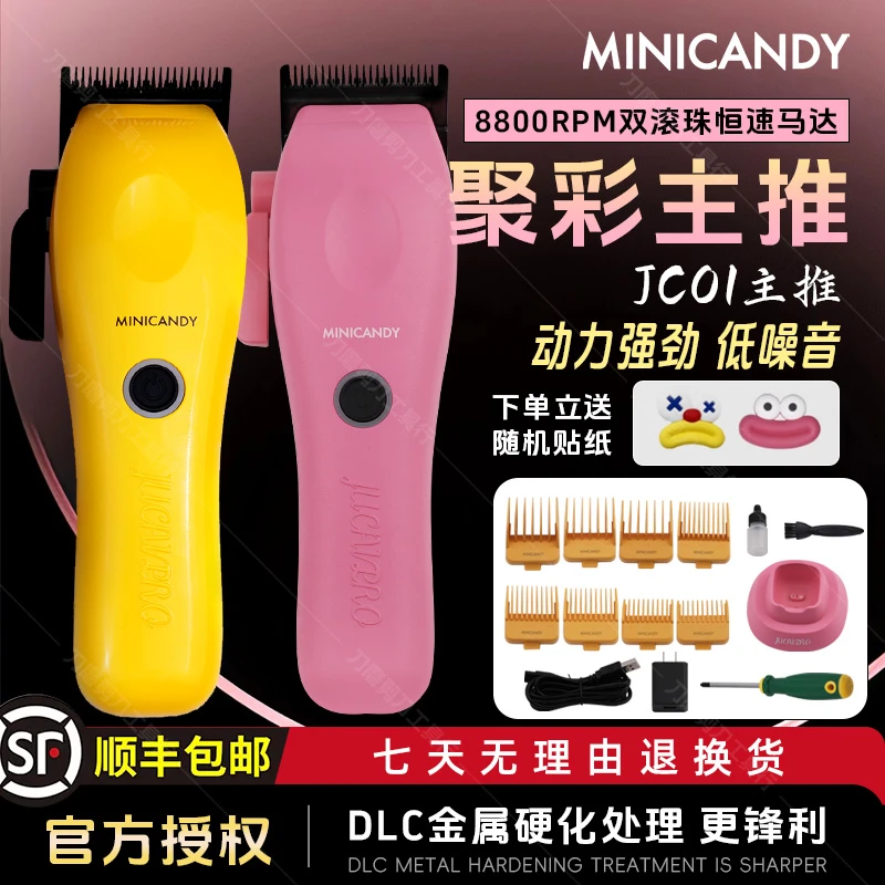 聚彩黄胖子电推剪理发器油头雕刻理发店发廊专用美发粉胖子电推剪