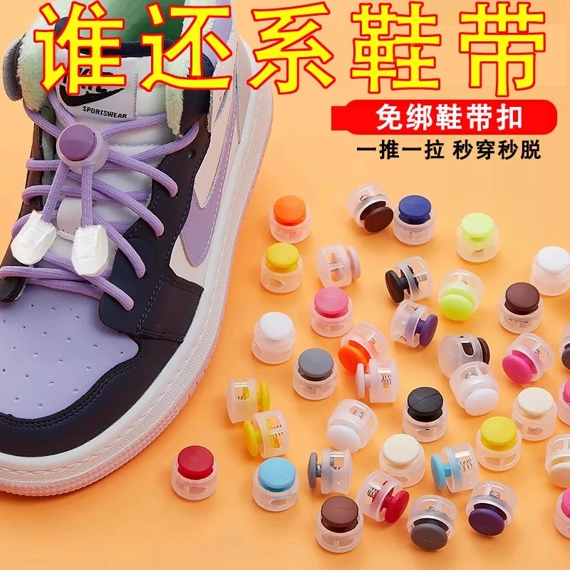 鞋带扣儿童懒人免系绑弹力固定器配件纽扣卡扣鞋扣夹扣系鞋带神器