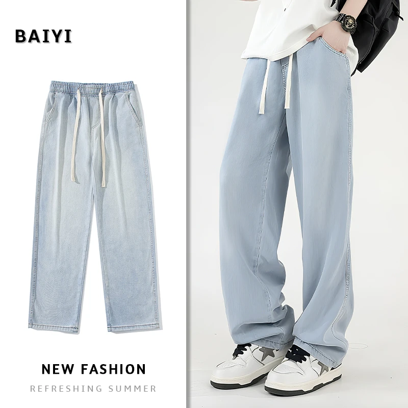夏季薄款莱赛尔天丝牛仔裤男生宽松直筒裤阔腿拖地休闲运动长裤子