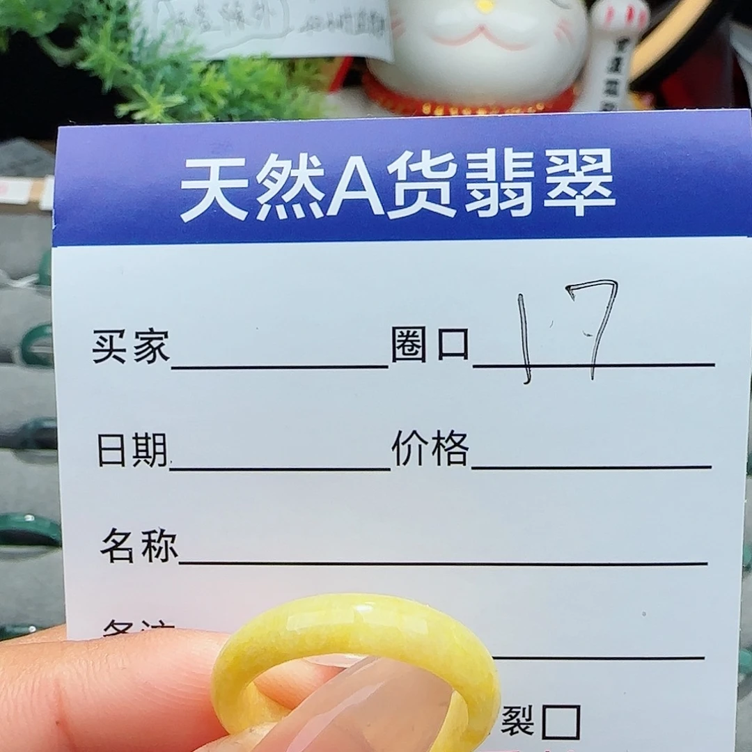 翡翠戒指未镶嵌戒指