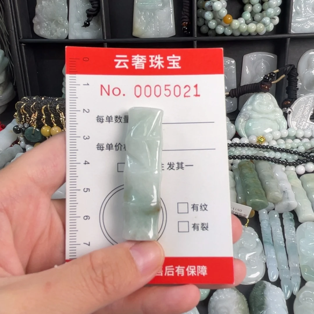 翡翠未镶嵌吊坠(不含链)微瑕