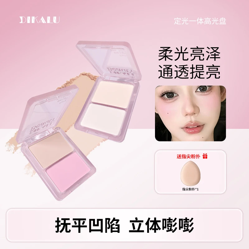 【送粉扑】哑光高光粉修容一体盘阴影面部脸部提亮腮红双色盘自然