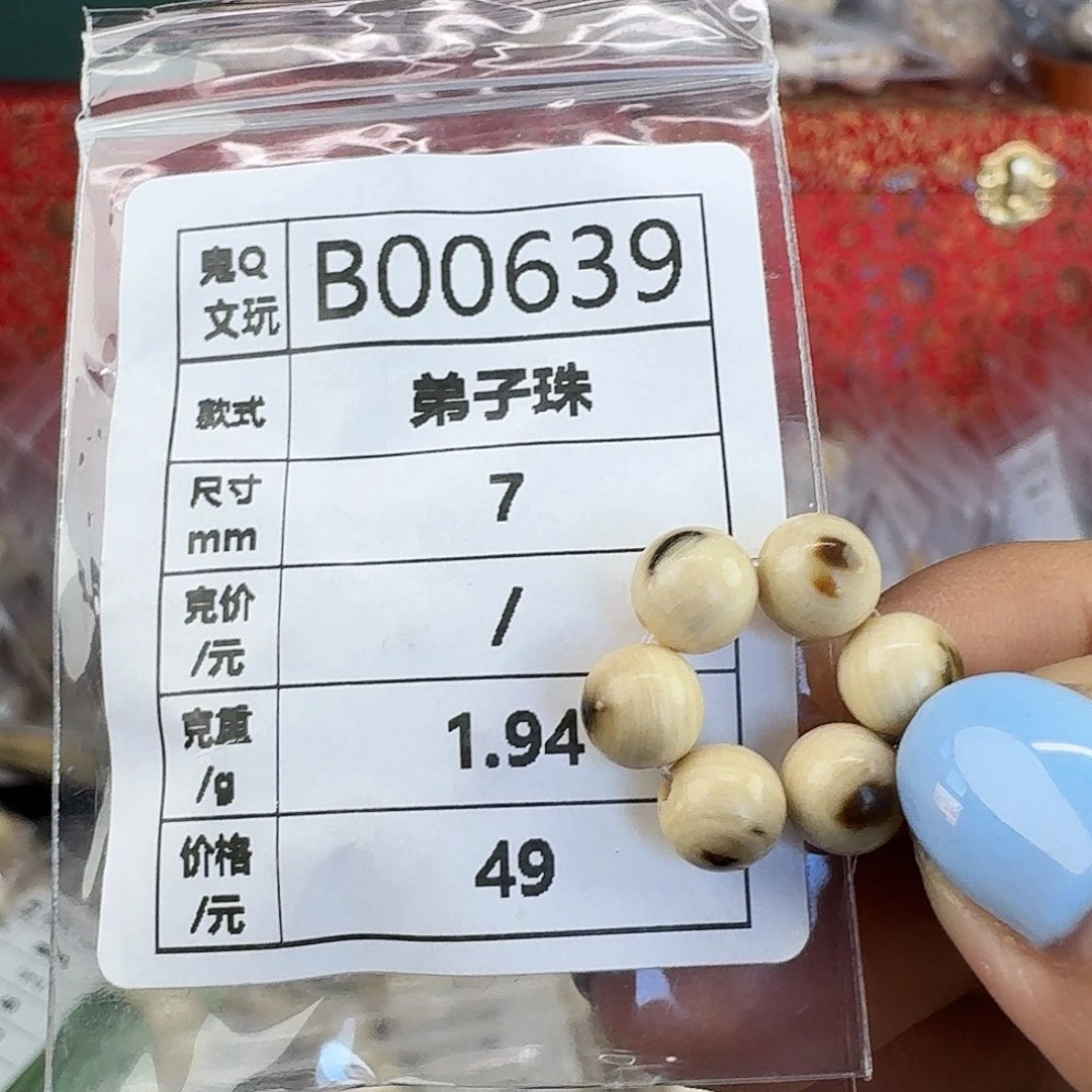 手串/手链/手镯猛犸象牙