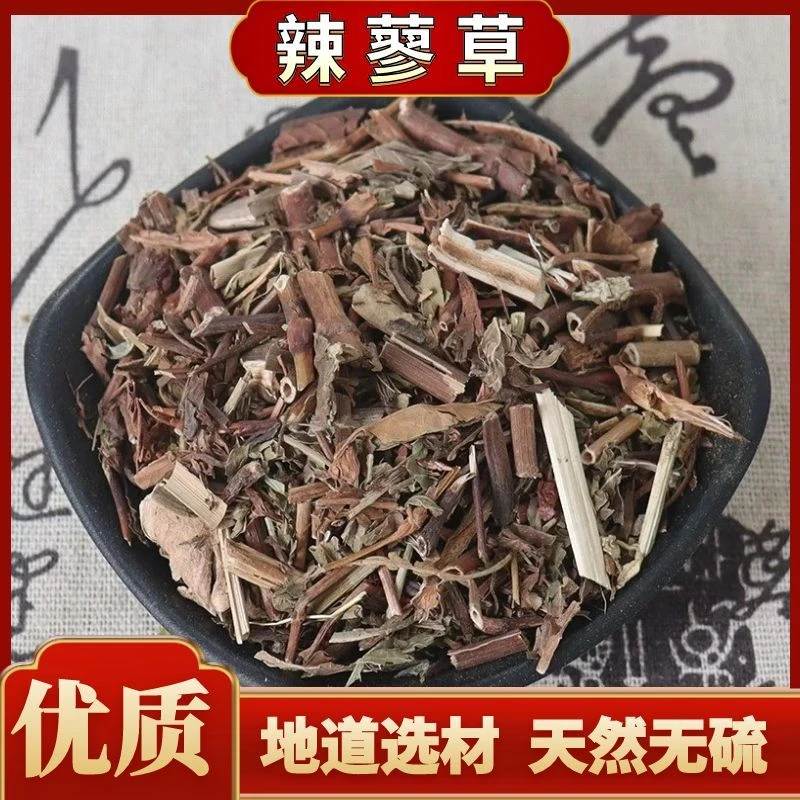 【辣蓼草】农家采摘自晒干辣廖草 辣椒草 白花辣切段干品另售益母草