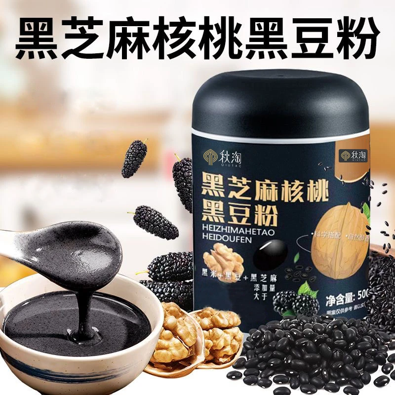 五黑粉黑豆核桃芝麻粉500g/罐桑葚黑米芝麻研磨粉营养健康早餐
