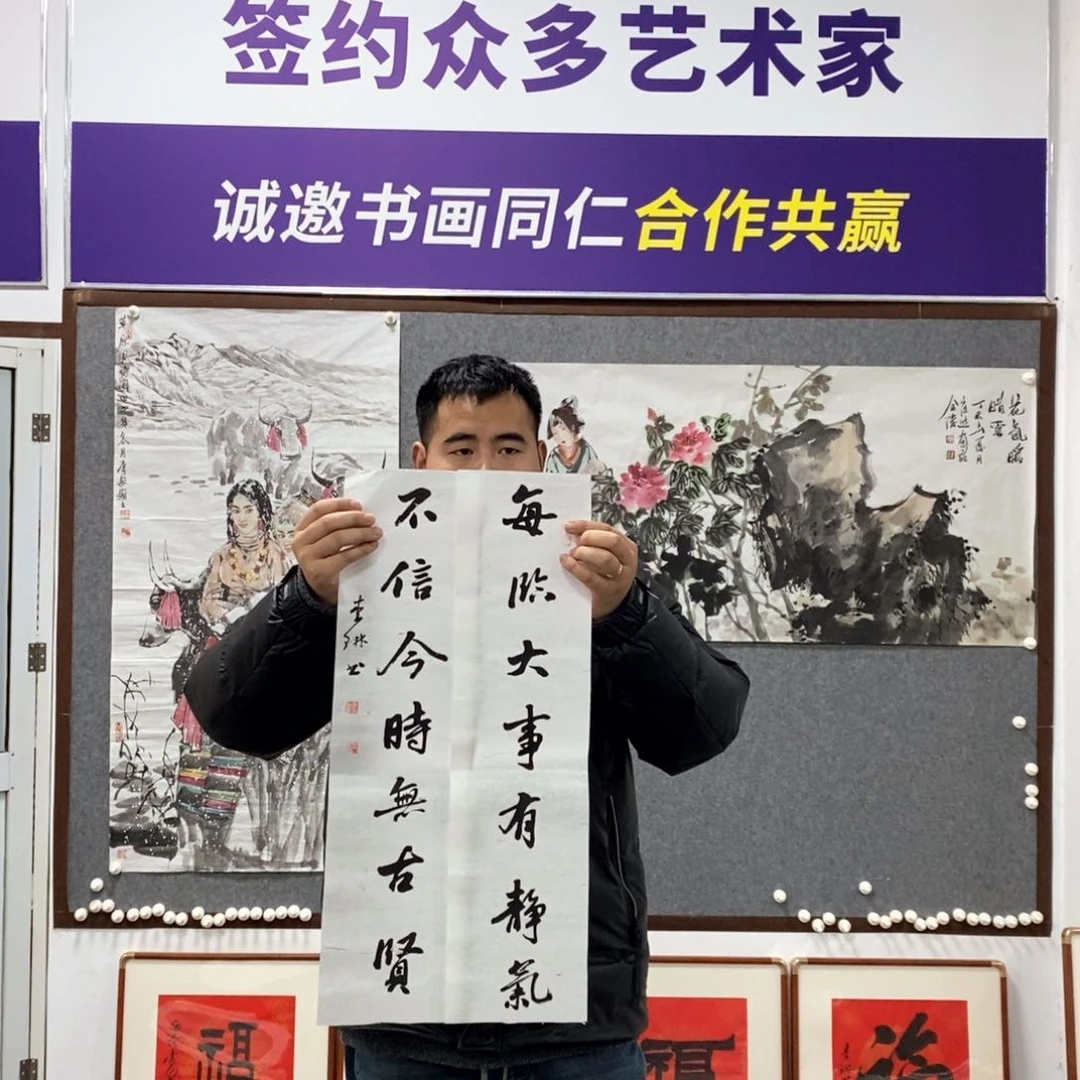 书法李老师书法艺术