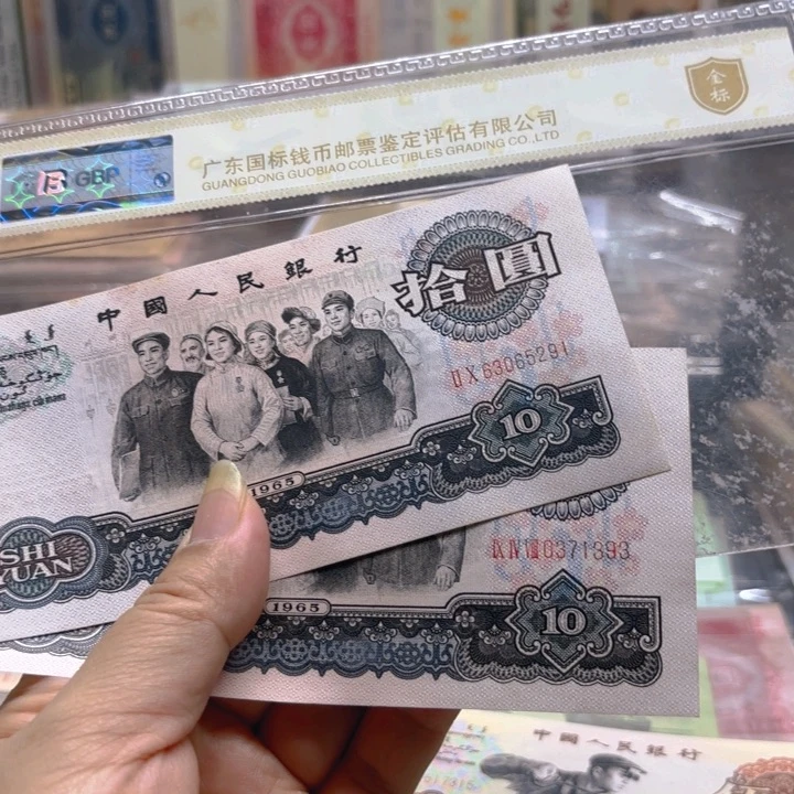 大团结2张——-_.————-