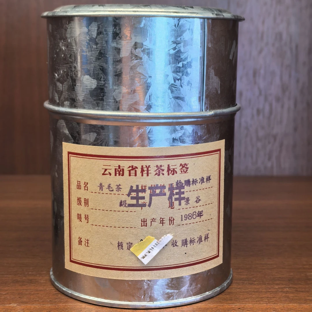 【戴戴甄选】景谷茶厂生产样 普洱生茶 100g