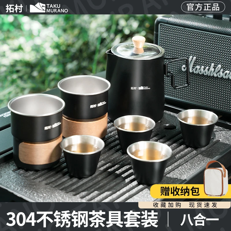 拓村户外锅具露营炊具野炊卡式炉具野营烧水壶厨具煎煮锅茶具套装