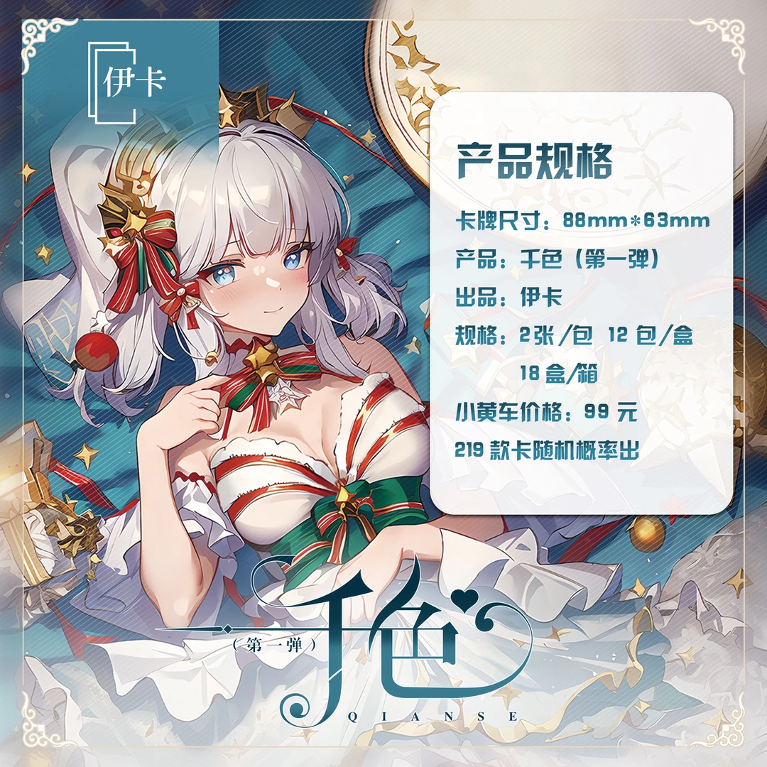 小K【千色巴士,六人组队】千色-收藏卡牌盲盒(默认代拆)