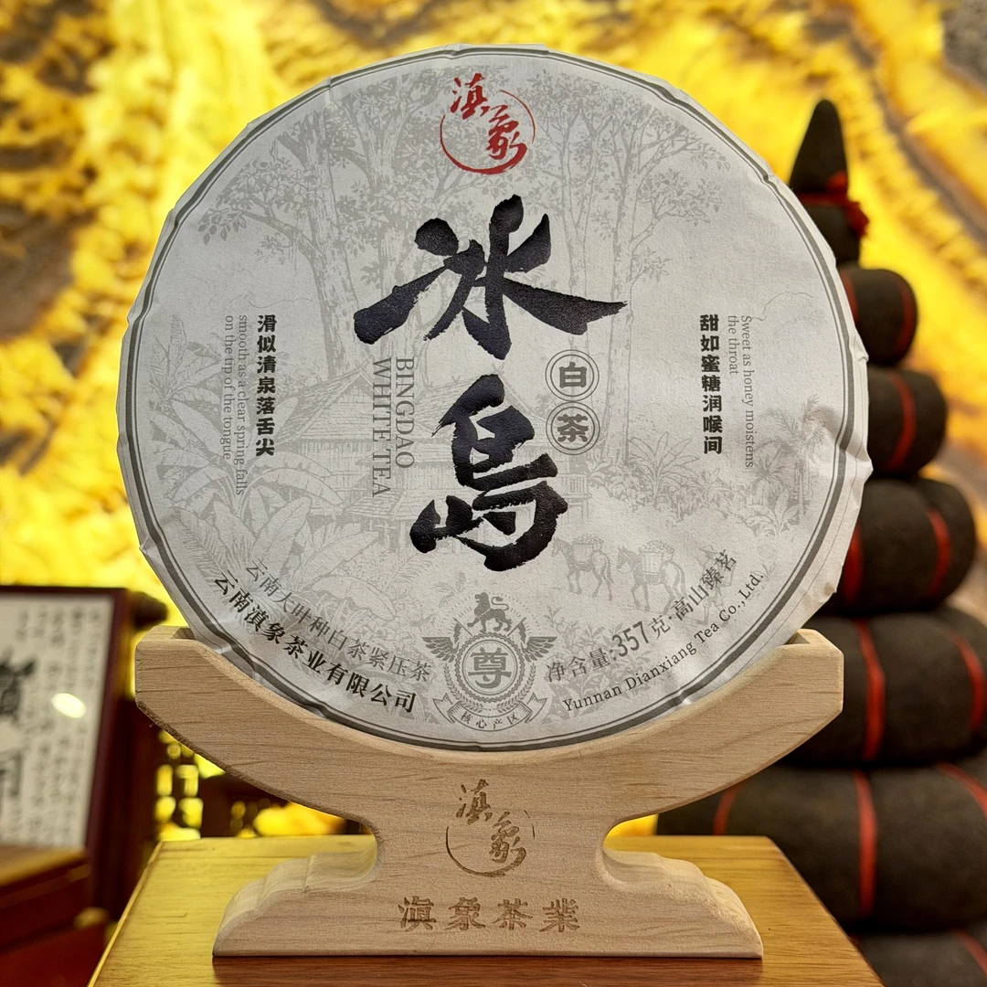 【云南滇象普洱茶】尊·冰岛 白茶 357g/饼