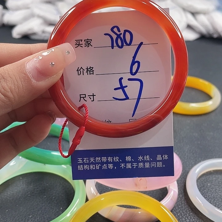 玛瑙/玉髓未镶嵌手镯