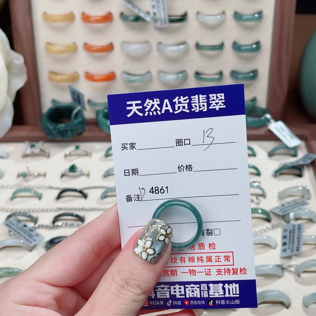 吱***M翡翠未镶嵌戒指D4861