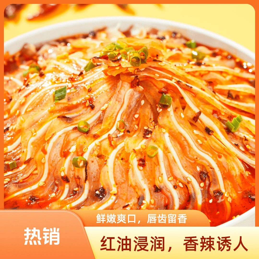 五香红油猪耳丝卤味熟食即食猪耳朵丝凉拌菜坏了包赔