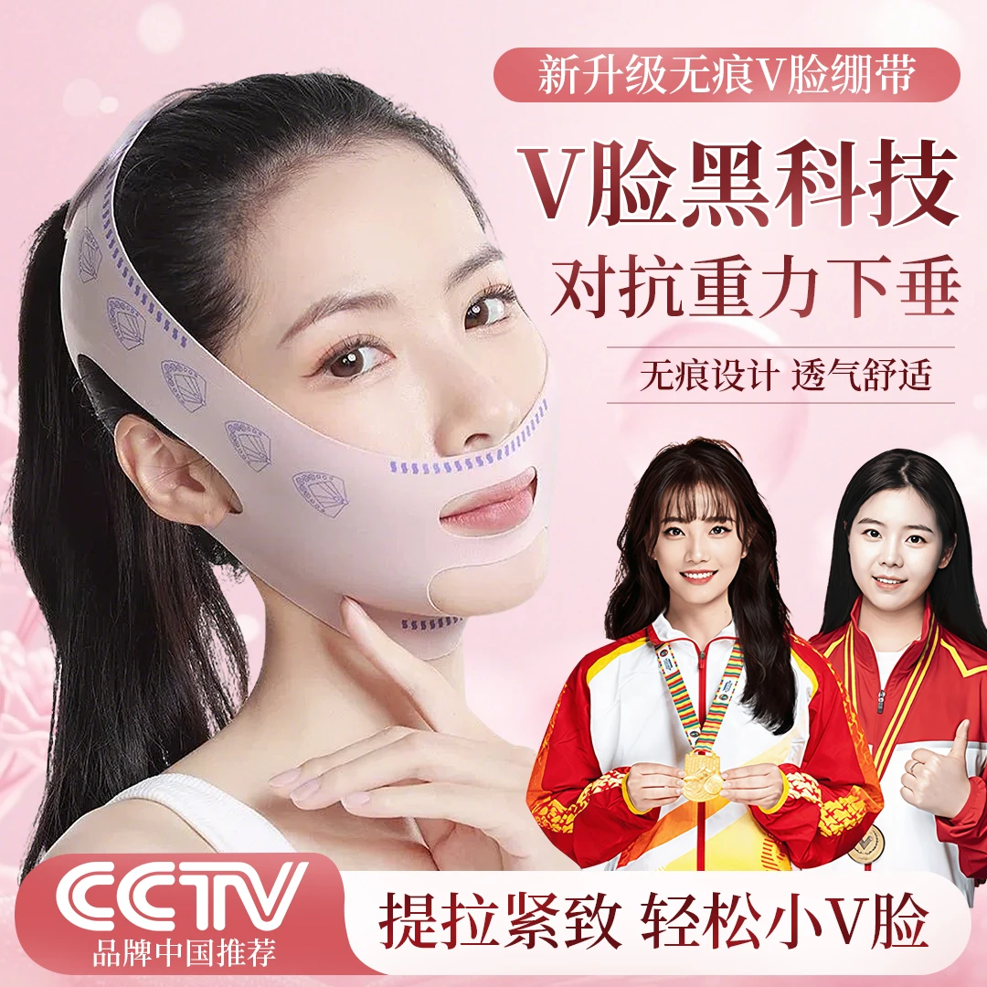 【冠军推荐】瘦脸神器V脸绷带提拉紧致面罩无痕防滑面雕脸部提拉