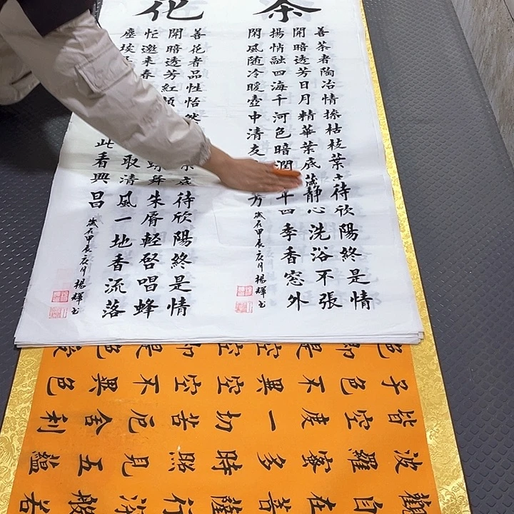 书法老师真人手写条打包