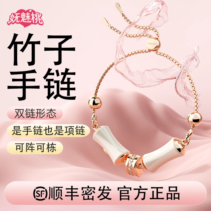 妩魅桃.竹子手链趣味竹节项链女生黑头仪用品物品推荐高级潮